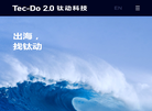 广州钛动科技官网缩略图