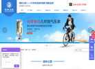 德林义肢矫型器缩略图