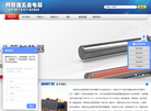昆山特耐佳五金电器缩略图