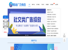 广点通开户缩略图