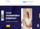 TESOL总部官网缩略图