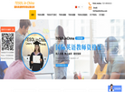 【TESOLinChina官方网站】TESOL首页缩略图