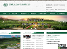 佳木斯天福生态林园缩略图
