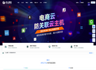 南通宵云网络科技缩略图