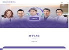 泰国LRC生殖中心缩略图