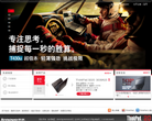 ThinkPad官网缩略图