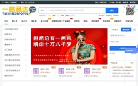 通达人才网缩略图