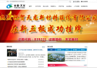 天龙新材缩略图