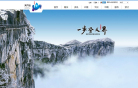 天门山旅游官网缩略图