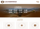江苏天倪律师事务所缩略图