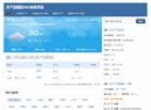 天气二四网缩略图