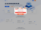 光年之内公司对外服务网站二缩略图