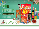 誉兴居食品缩略图