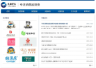 天图投资缩略图