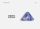 天衍资本缩略图