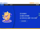 互晟贴票宝缩略图