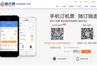 铁行火车票缩略图
