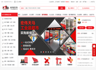 天马工业互联网平台缩略图