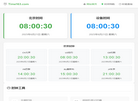北京时间现在几点几分几秒在线校准显示查询缩略图