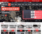 时代华商缩略图