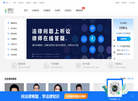 听讼网缩略图