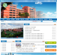 田家炳中学缩略图
