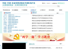天津港保税区缩略图
