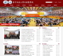 华中科技大学同济医学院缩略图