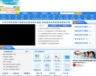 天津市国家税务局门户网站缩略图