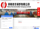 河南省热丰锅炉销售缩略图