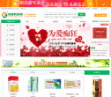 同康药房网缩略图