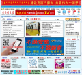 通辽信息港缩略图