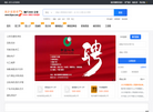 桐庐招聘网缩略图