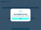 TMO探谋网络科技缩略图