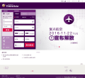 复兴航空缩略图