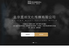 北京今成名元文化传媒缩略图