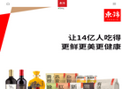 上海东锦食品集团缩略图