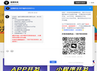 山东途傲网络科技缩略图