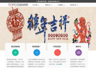 尚思传媒缩略图