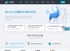 斗象科技官方网站缩略图
