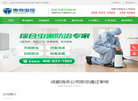 传奇捕手有害生物防治缩略图