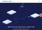图瑞尔智能科技缩略图