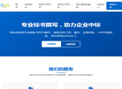 枣庄铭洋企业管理缩略图