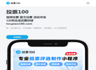 投票100缩略图