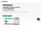 投票加加小程序缩略图