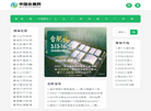 上海拓高展览服务缩略图