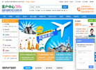 成都中国青年旅行社缩略图