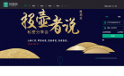 投壶网缩略图