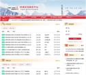 铁塔在线商务平台缩略图