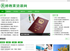 天桥教育资源网缩略图